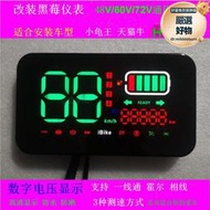 小龜王牛電動車儀表 48v60v72vv天牛祖瑪錶速度表電動機車h1