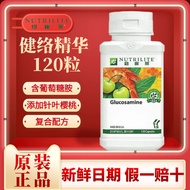 Amway Nutrilite essence Glucosamine Vitamin20250811