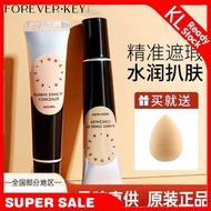 FOREVERKEY Concealer 遮瑕膏均匀肤色遮盖瑕疵 Covers Facial Spots Acne Marks Dark Circles Nasolabial Folds Moistu