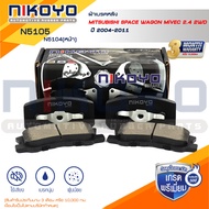 ผ้าเบรคหลัง LANCER EX 2.0 (GT) [Gen9] ปี09-17รหัสสินค้า N5105  NIKOYO