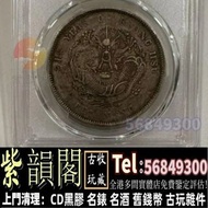 實體門市免費鑒定 估價 銀幣 銀元 龍銀 大清龍銀 各種銀元 銀幣 大頭 小頭 龍洋 站洋 船洋 大清銀幣 開國紀念幣 等
