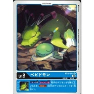 [PTYGS] Digimon BT10-002 Bebydomon