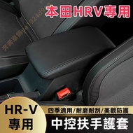 HONDA HR-V Armrest Box Protective Cover HRV Central Storage Seat