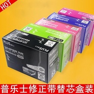 Japan plus plus plus Correction Tape Refill WH-625/635/626 Student Use Correction Tape Replacement C