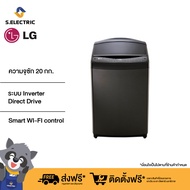 LG เครื่องซักผ้าฝาบน รุ่น TV2520SV7J ระบบ Inverter Direct Drive ความจุซัก 20 กก. พร้อม Smart WI-FI control ควบคุมสั่งงานผ่านสมาร์ทโฟน