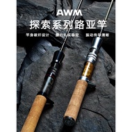 AWM EXPLORE New Style EXPLORE Series Micro Lure Rod Stream Ejection Micro Gun Handle UL Three-Sectio