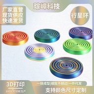 3d Printing Seven-Ring Decompression Educational Toys Planet Ring Ornaments Environmentally Friendly
