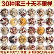 Whole Grains and Coarse Grains Health Porridge Ten Grain Rice Eight Treasure Porridge 35893 DD 521
