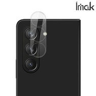 Galaxy Z Fold5 SM-F946U Imak 一體式 鏡頭貼 + 鏡頭蓋 鏡頭防爆保護貼 強化鋼化玻璃貼膜 0479A