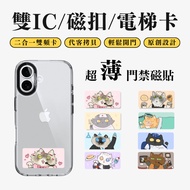 Printable IC+IC Dual Frequency Card Cat Wants Work Series Building Door Identification Magnetic Buck