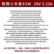 Original Lenovo U460 G460 Z360 Z460 B460 K29 S400 Power Adapter Charger Cable