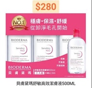 DR.WU達爾膚玻尿酸、雅漾清爽抗UV隔離乳、Avene 雅漾舒護活泉水、DR.WU達爾膚積雪草舒敏修護精華、CeraVe適樂膚全效超級修護乳、長效清爽保濕乳 、DR.WU達爾膚玻尿酸保濕精華化妝水、DR.WU 達爾膚杏仁酸亮白煥膚精華18%