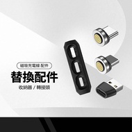540 Water Drop Magnetic Head 540 Charging Cable Replacement Connector PD Fast Lightning Type-C USB W