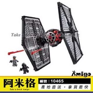 阿米格Amigo│博樂10465 第一指令 鈦戰機 TIE Fighter 星際大戰 積木 非樂高75101但相容