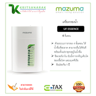mazuma เครื่องกรองน้ำดื่ม 4 ขั้นตอน รุ่น Essence ระบบ UF Membrane ออกใบกำกับภาษีได้