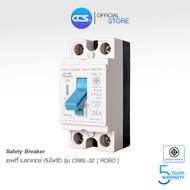 เบรกเกอร์กันดูด กันไฟรั่ว กันไฟเกิน กันไฟลัดวงจร Safety Breaker (RCBO) แบรนด์ CCS รุ่น CM6L-32