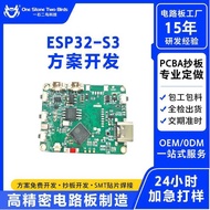 ESP32-S3 Development Board N8R2/N8R8/N16R8 Shopee Brother Recommends Core Board Module AI Xiaozhi Ro