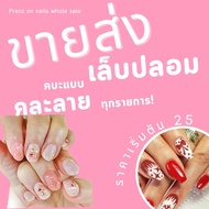 Immediately False Nails Real Gel 1 handmade Mixed Styles Inquire In The Message. Reef Submission Tha