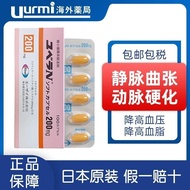 Original Imported Eisai Eisai Vein Vein Artery Hardening Microcirculation Activator Capsules 100 Cap