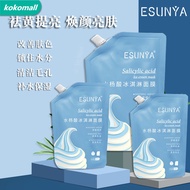 ✨Ready Stock✨ Ready Stock Salicylic acid ice cream acne shrinking pores mask free wash facial mask 300ml