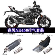 PYMOTO Chunfeng NK450 Middle Section 450NK 450SR Modified R77 SC Scorpio AR Carbon Fiber Silencer Ex