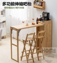 HOME Something - 楠竹伸縮一體式折疊吧枱儲物櫃餐桌吧凳吧椅 - HS07765_WD_A