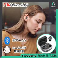 NAKAMICHI - TW080NC TWS 真無線藍牙耳機 主動降噪 ANC 觸控輕觸式 人體工學設計 單耳使用