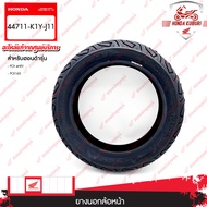 44711K1YJ11 ยางนอกล้อหน้า (MICHELIN) (110/70-14 M/C 50P) PCX eHEV PCX160