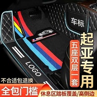 Suitable for Kia K3 Smart Run K2 Lion Run K4K5 Seratu kx5kx3 Ao Run Huanchi Fully Surrounded Car Foo
