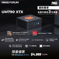 VENUS UM790 XTX