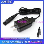 優先發貨∽通用phailincos電動剃須刀4D充電器SHAVER WD1862車載USB電源線