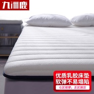 九洲鹿 泰国乳胶床垫 6D记忆棉加厚海绵 家纺家用榻榻米学生宿舍垫被 150*200cm