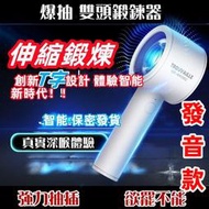 男用 Ohayoo 失速 雙頭伸縮龜頭訓練器 電動 陰莖鍛鍊器 伸縮 吮吸