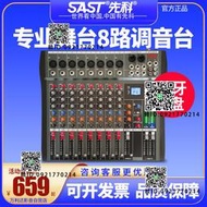 Malata/萬利達 CT-80S 調音臺8路專業舞臺演KTV前級無線藍