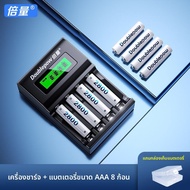 Doublepow | แบตเตอรี่ชาร์จซ้ำได้ AA และ AAA ความจุสูงพร้อมที่ชาร์จ