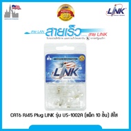 แท้ ใหม่ US-1002A LINK หัวแลน RJ45 CAT6 (10ตัวต่อแพ็ค)