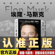 埃隆马斯克乔布斯全书富兰克林自传正版创新人生商界风云人物传记260520 Elon Musk, Steve Jobs, Complete Works, Franklin Autobiography, 