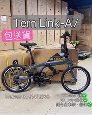 ⭐️⭐️全新行貨⭐️⭐️Tern Link-A7 第三代 20吋鋁合金摺疊車