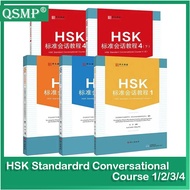 HSK Standard Conversation Course 1/2/3/4 HSK Standard Conversation Tutorial 1/2/3/4 HSK Standard Con