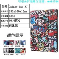 A7 SMT500保護Tao平板電腦10.4英寸T505T507翻蓋休眠