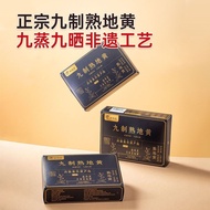 【Best-Seller Flash Sale】【河南焦作原产地】九蒸九晒熟地黄九制怀地黄