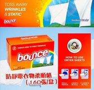 Bounce 防靜電衣物柔順紙（160張/盒）
