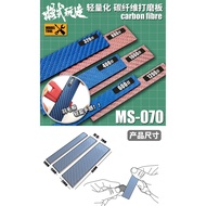 Carbon fiber handheld sanding Plank MS070