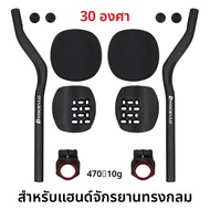 KOCEVLO แผนที่ FIXED GEAR BIKE Triathlon Time Trial คาร์บอนจักรยาน EXTENDED TT REST Handle สําหรับ A
