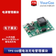 TP5100 Lithium Battery Charging Management Module 1/2 String Lithium Battery Charging Single Section