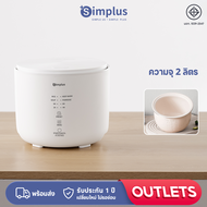 Simplus Outlets🔥หม้อหุงข้าว smart home 2L ลิตร หม้อหุงข้าวขนาดเล็ก หม้อหุงข้าวสำหรับ 2-3 คน Rice Coo