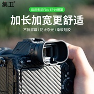 Jiwei Suitable for SONY SONY A7M5 Camera Viewfinder Eye Mask A7M4 A7R5 A7S3 A7SM3 A1 A7IV A9 III Rep