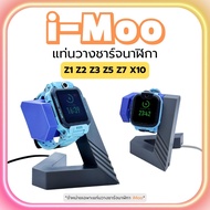 iMoo Watch Charging Stand Holder Rechargeable Z1 Z2 Z3 Z5 Z7 X10 2in1 Geometric Shape