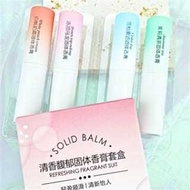 Unisex Wax Perfume Solid Balm