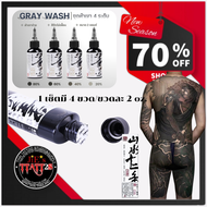 OG Ink Grey wash ชุดทำเงา สีสัก สีทำเงา เฉดสีลงเงา